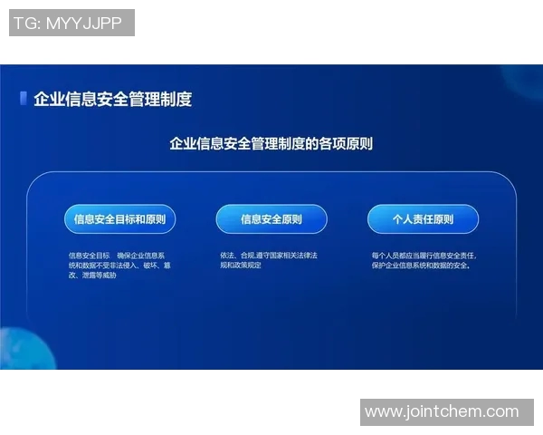 提升企业信息安全防护能力的关键策略与技术分析 提升企业信息安全防护能力的关键策略与技术分析