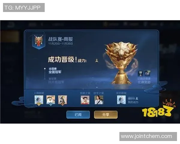 王者荣耀V5战队心理素质深度解析与提升策略探讨